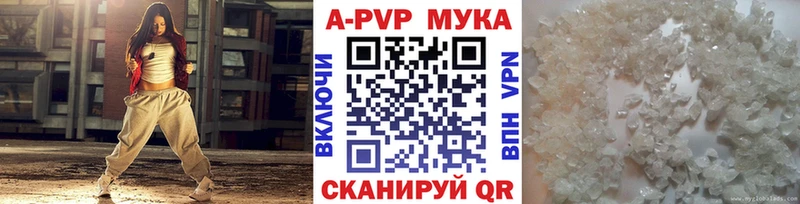 A PVP мука  где купить наркоту  Аткарск 