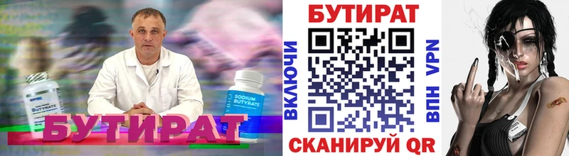 Бутират 1.4BDO  наркотики  Аткарск 