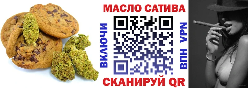 Печенье с ТГК конопля  Аткарск 