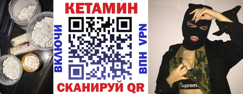 Кетамин ketamine Аткарск