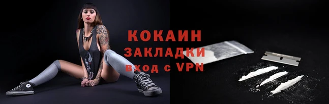 кокаин премиум Аркадак
