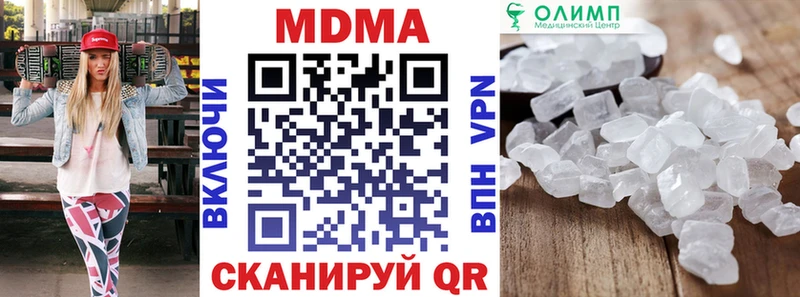 МДМА crystal  где продают наркотики  Аткарск 