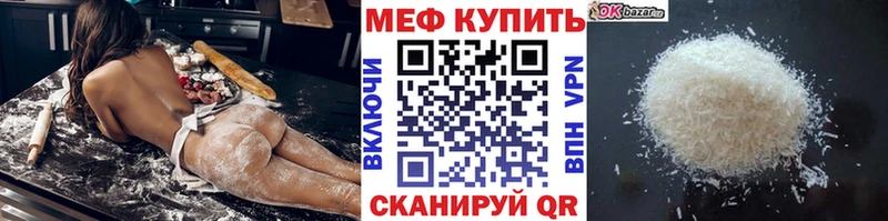 Меф мяу мяу  Аткарск 