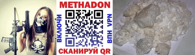 МЕТАДОН methadone  Аткарск 